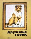 Книга Баллада о верности автора Леонид Гурунц