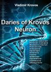 Книга Daries of Krovos: Neuron автора Vladimir Krovos