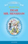 Книга Dear Mr. Henshaw / Дорогой мистер Хеншоу. 7-8 классы автора Беверли Клири