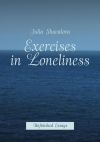 Книга Exercises in Loneliness. Unfinished Essays автора Julie Delvaux
