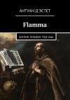 Книга Flamma. Англия. Лондон. Год 1666 автора Антуан д'Эстет