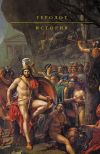 Книга История автора Геродот