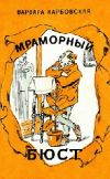 Книга Кабала автора Варвара Карбовская