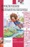 Книга Охотники за мизераблями автора Михаил Каришнев-Лубоцкий