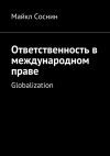 Книга Ответственность в международном праве. Globalization автора Майкл Соснин