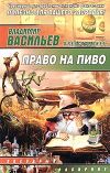 Книга Панацея автора Сергей Чекмаев