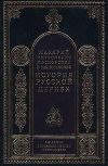 Книга Период разделения Русской Церкви на две митрополии автора Митрополит Макарий