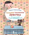 Книга Рецепт волшебного дня автора Мария Бершадская