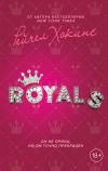 Книга Royals автора Рейчел Хокинс