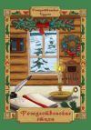 Книга Рождественские стихи (сборник) автора Алексей Апухтин
