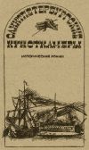 Книга Санктпетербургские кунсткамеры автора Александр Говоров