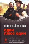 Книга Волна автора Дмитрий Громов