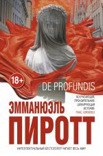 Скачать книгу De Profundis автора Эмманюэль Пиротт