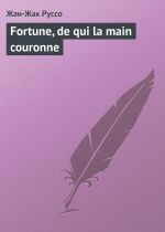 Скачать книгу Fortune, de qui la main couronne автора Жан-Жак Руссо