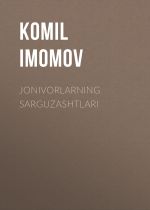 Скачать книгу Jonivorlarning sarguzashtlari автора КоmIl Imоmоv