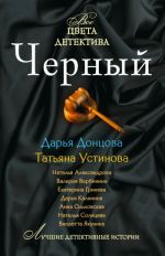Скачать книгу Квадрат любви и ненависти автора Валерия Вербинина