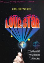 Скачать книгу LoveStar автора Андри Магнасон