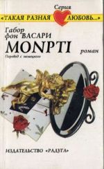 Скачать книгу Monpti автора Габор Васари