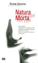 Скачать книгу Natura Morta автора Йозеф Винклер