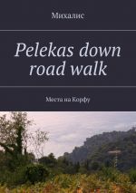 Скачать книгу Pelekas down road walk. Места на Корфу автора Михалис