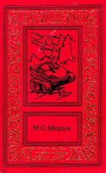 Скачать книгу Восстание 2456 года автора Мелинда Мёрдок