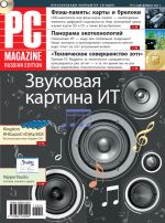 Скачать книгу Журнал PC Magazine/RE №2/2012 автора PC Magazine/RE