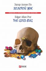 Скачать книгу Золотой жук / The Gold-bug (сборник) автора Эдгар По