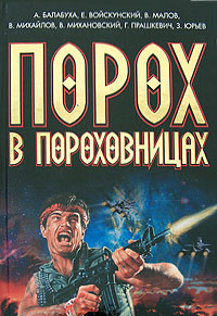 обложка книги 2012 автора Владимир Михайлов