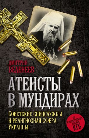 в.в. веденеев скачать