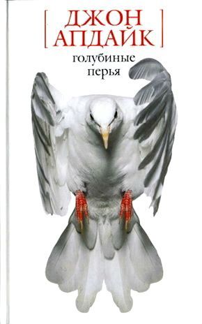 обложка книги Болгарская поэтесса автора Джон Апдайк