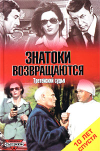обложка книги Брачный аферист автора Ольга Лаврова