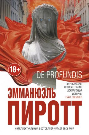 обложка книги De Profundis автора Эмманюэль Пиротт