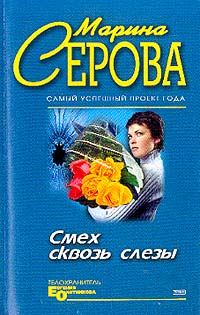 обложка книги День святого Валентина автора Марина Серова