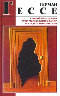 обложка книги Душа ребёнка автора Герман Гессе