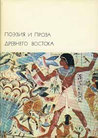 обложка книги Эпос о Гильгамеше автора Эпосы, легенды и сказания