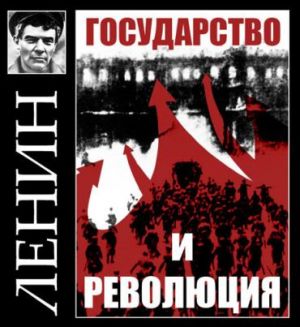 обложка книги Государство и революция автора Владимир Ленин