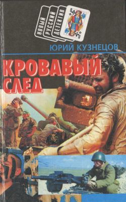 обложка книги Холодная сталь автора Юрий Кузнецов