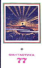 обложка книги Индия, любовь моя автора Виталий Мелентьев