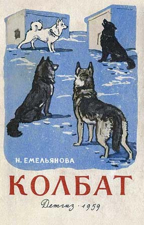 обложка книги Колбат автора Нина Емельянова