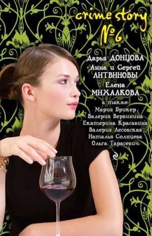 обложка книги Колье от «Лалик» автора Наталья Солнцева