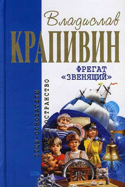 обложка книги Кратокрафан автора Владислав Крапивин