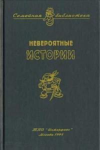 обложка книги «Крокодиленок» автора Юрий Сотник
