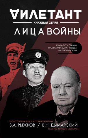 обложка книги Лица войны автора Владимир Рыжков