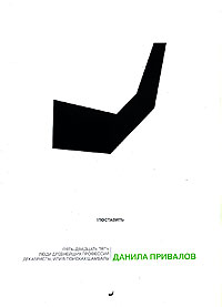 обложка книги Люди древнейших профессий автора Данила Привалов