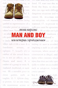 обложка книги Man and Boy, или История с продолжением автора Тони Парсонс