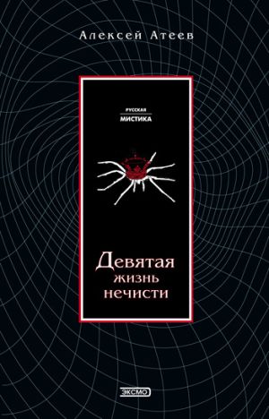 обложка книги Мара автора Алексей Атеев