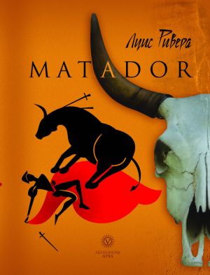 обложка книги Matador (сборник) автора Луис Ривера