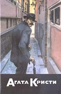 обложка книги Неуловимый убийца автора Фриман Крофтс