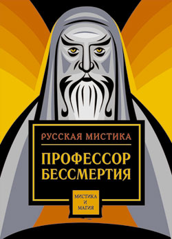 обложка книги Невидимые волны автора Митрофан Лодыженский