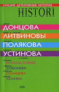 обложка книги Новогодняя сказка автора Татьяна Полякова